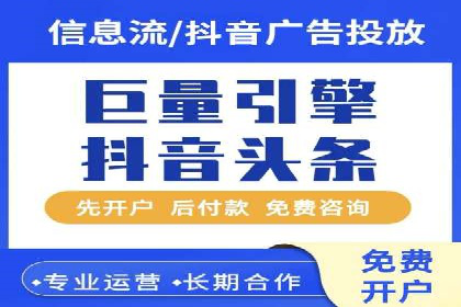 百度信息流广告开户，看这家企业如何逆袭